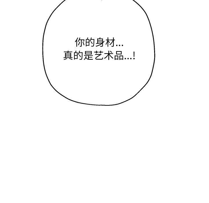 重生之长枪无敌 - 第35話 - page 85