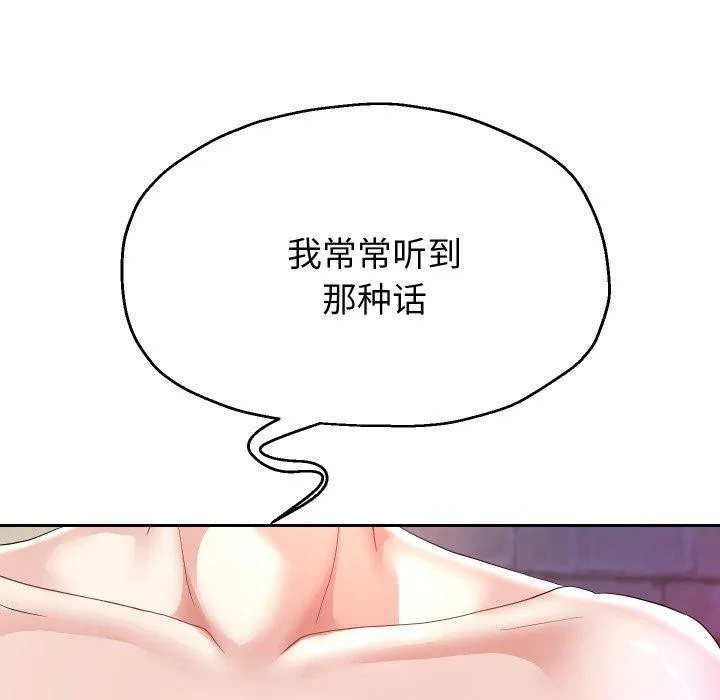 重生之长枪无敌 - 第35話 - page 86