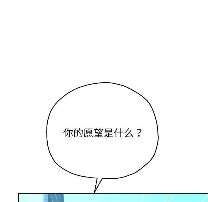 重生之长枪无敌 - 第35話 - page 88