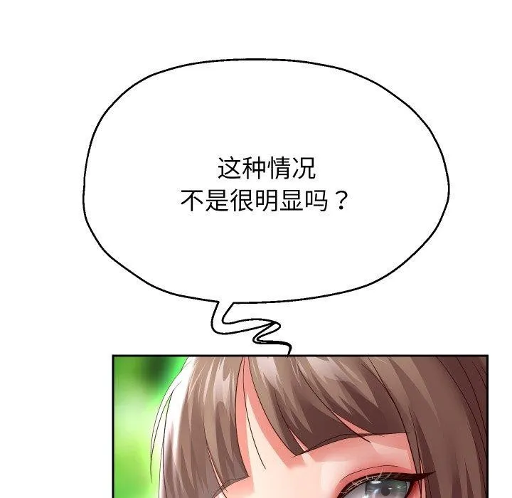 重生之长枪无敌 - 第35話 - page 91
