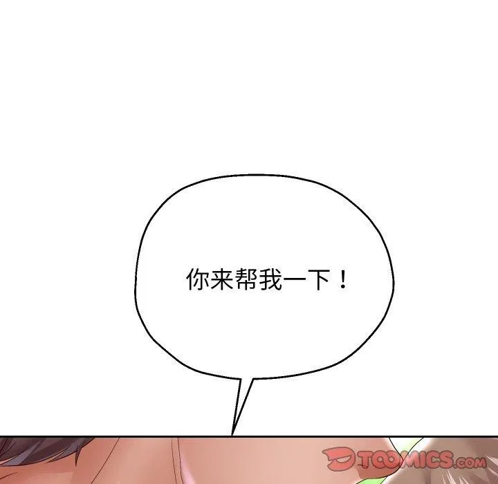 重生之长枪无敌 - 第35話 - page 93