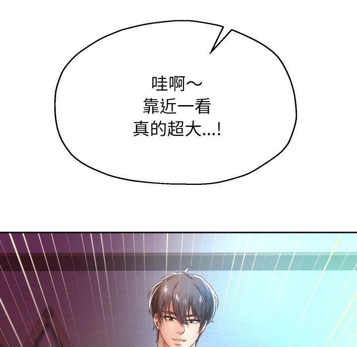 重生之长枪无敌 - 第35話 - page 95