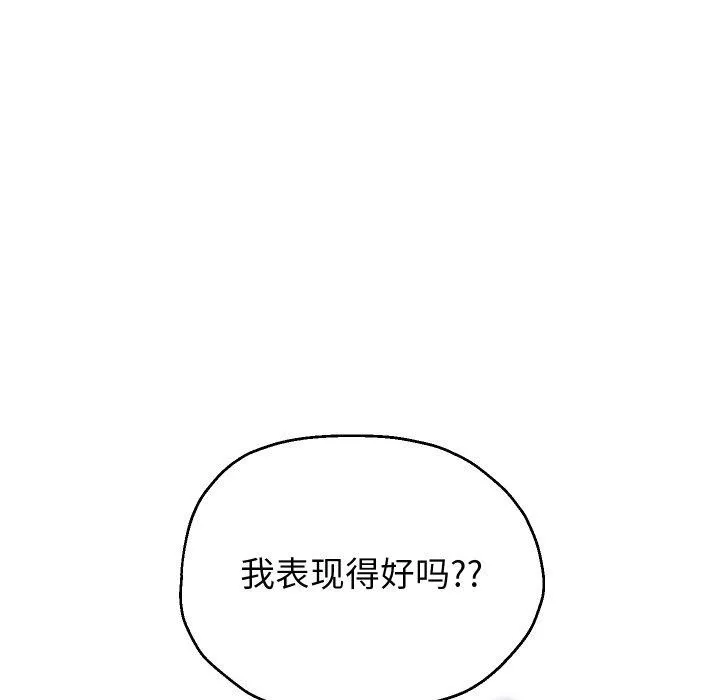 重生之长枪无敌 - 第35話 - page 107