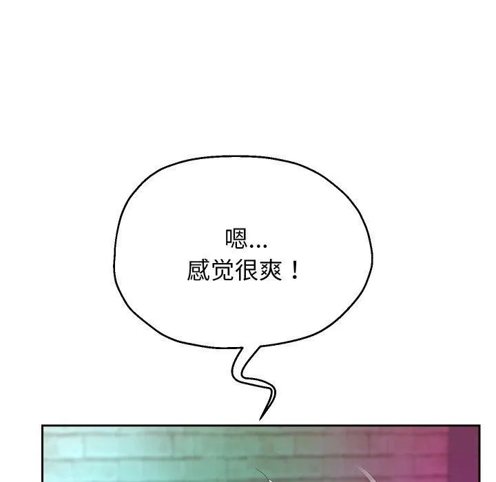 重生之长枪无敌 - 第35話 - page 109