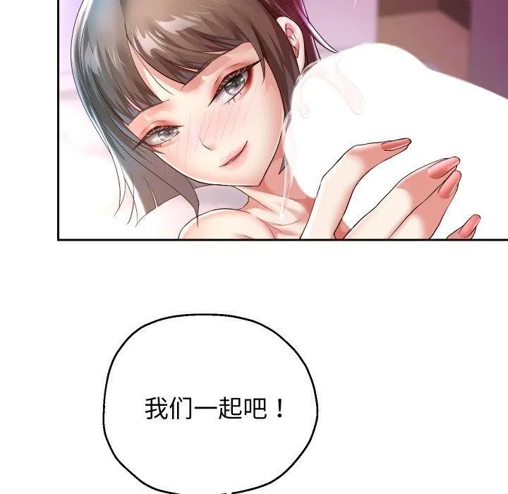 重生之长枪无敌 - 第35話 - page 113