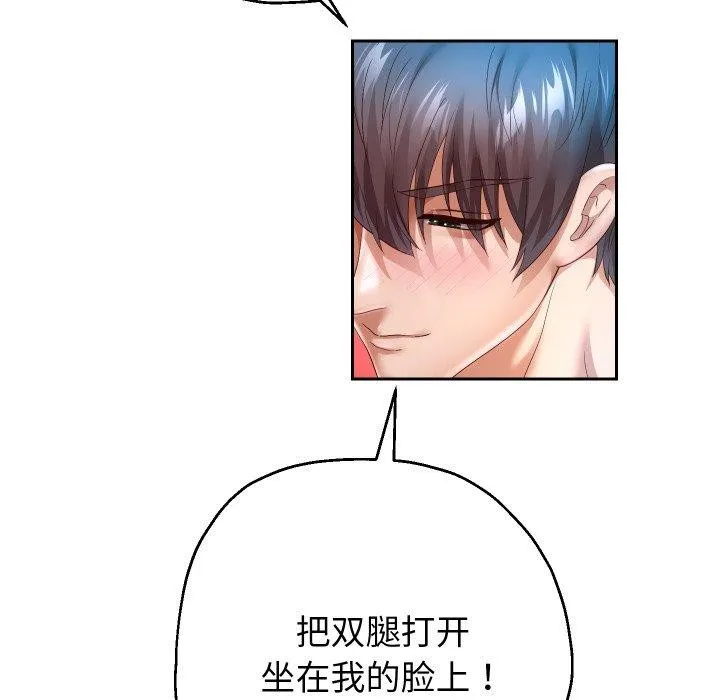 重生之长枪无敌 - 第35話 - page 114