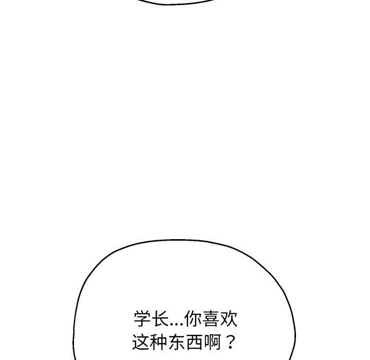 重生之长枪无敌 - 第35話 - page 118