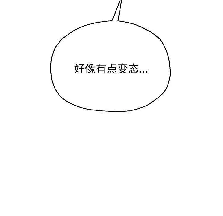 重生之长枪无敌 - 第35話 - page 120