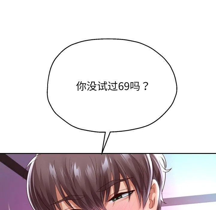 重生之长枪无敌 - 第35話 - page 121
