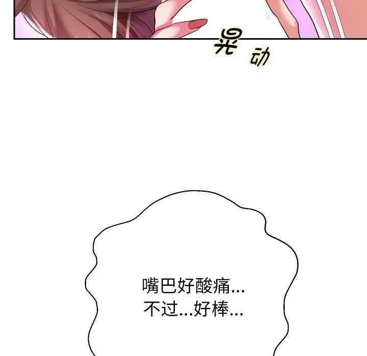 重生之长枪无敌 - 第35話 - page 134