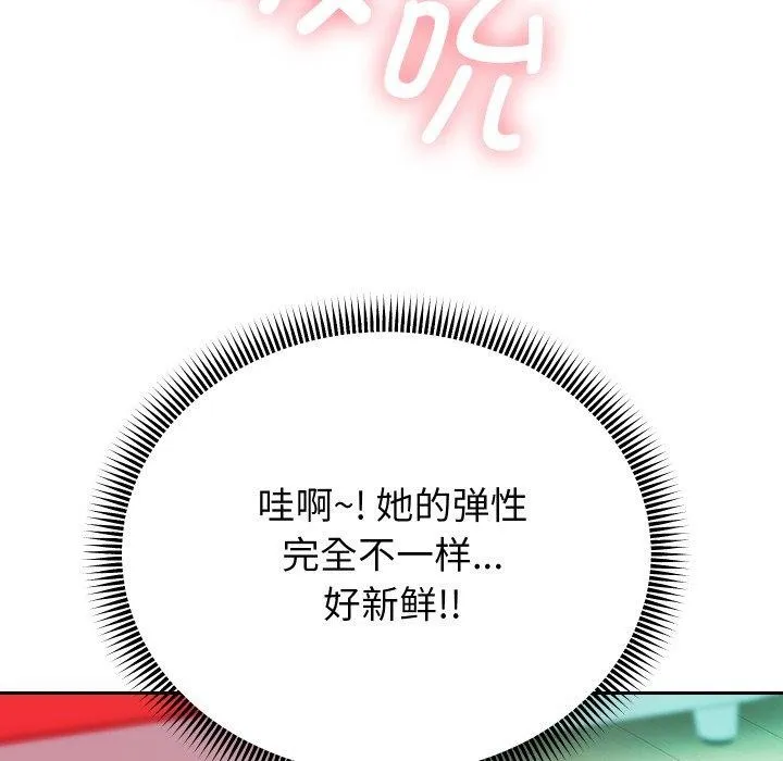 重生之长枪无敌 - 第35話 - page 137