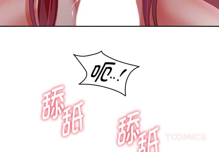 重生之长枪无敌 - 第78話 - page 3