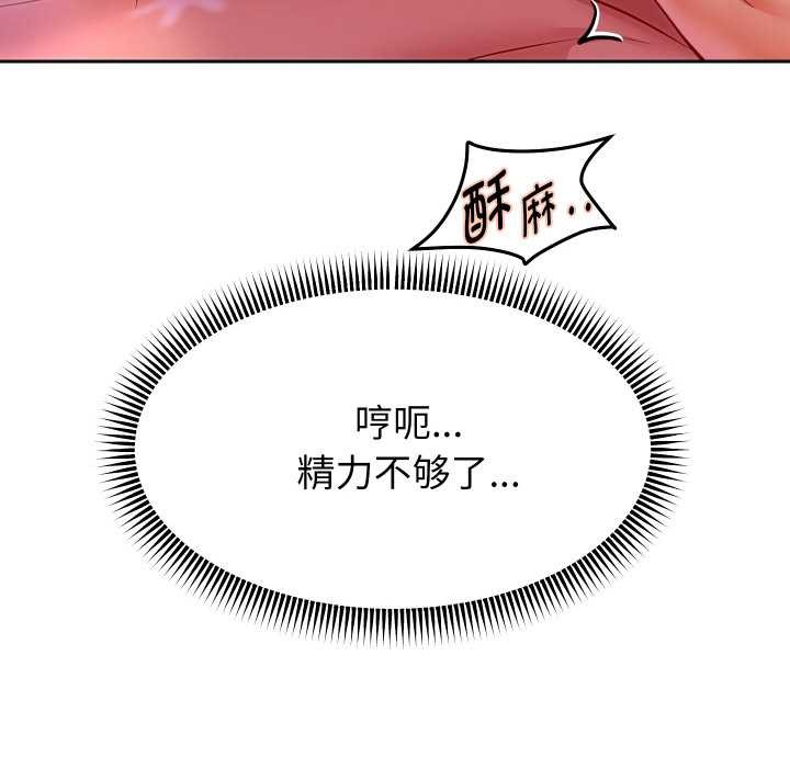 重生之长枪无敌 - 第78話 - page 8