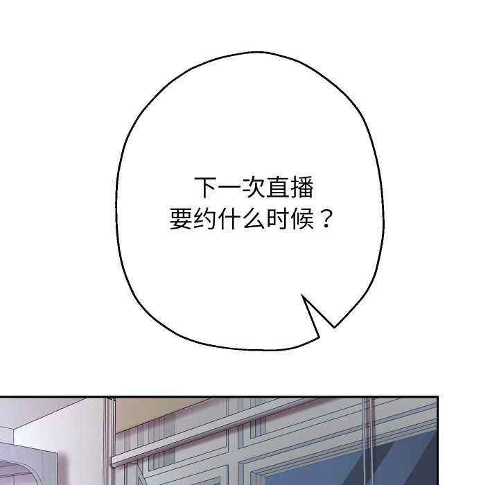 重生之长枪无敌 - 第78話 - page 19