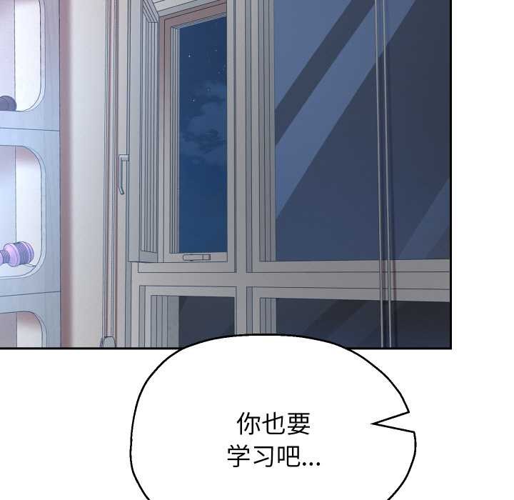 重生之长枪无敌 - 第78話 - page 20