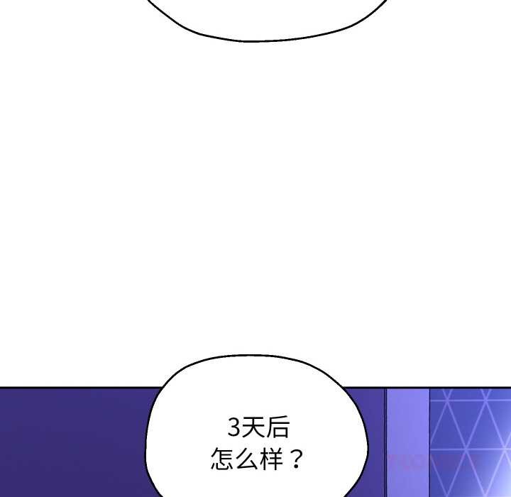 重生之长枪无敌 - 第78話 - page 21