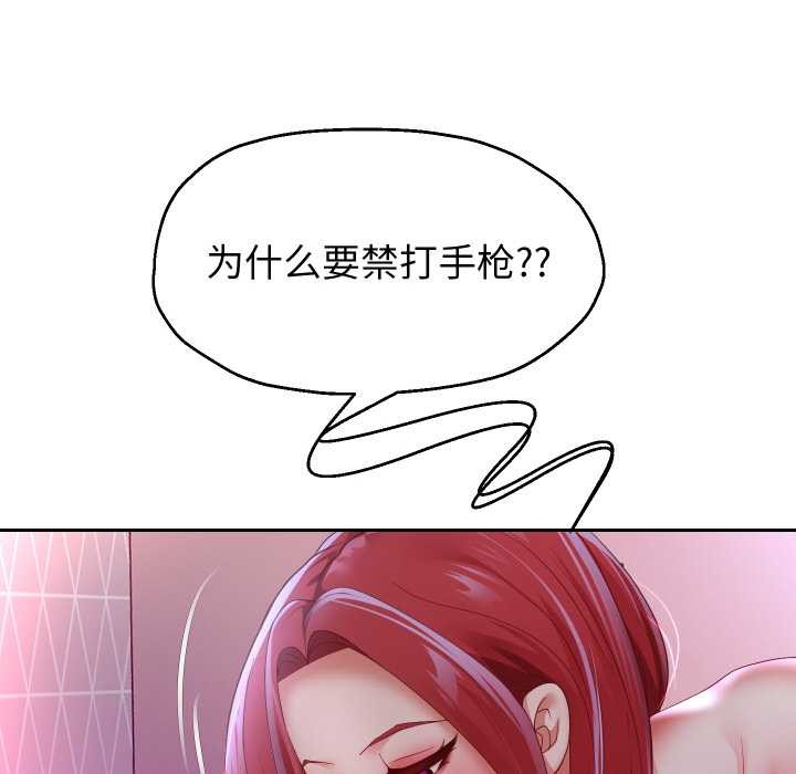 重生之长枪无敌 - 第78話 - page 25