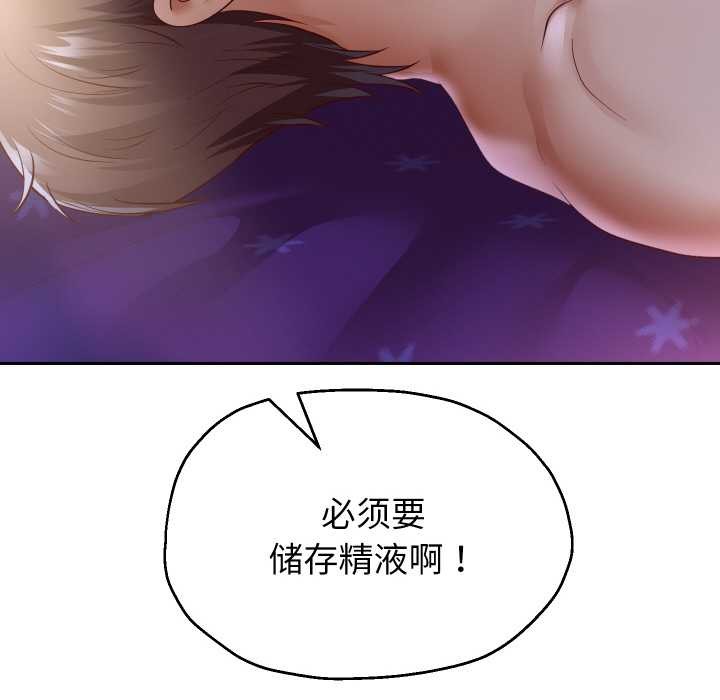 重生之长枪无敌 - 第78話 - page 27