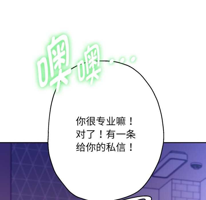 重生之长枪无敌 - 第78話 - page 29