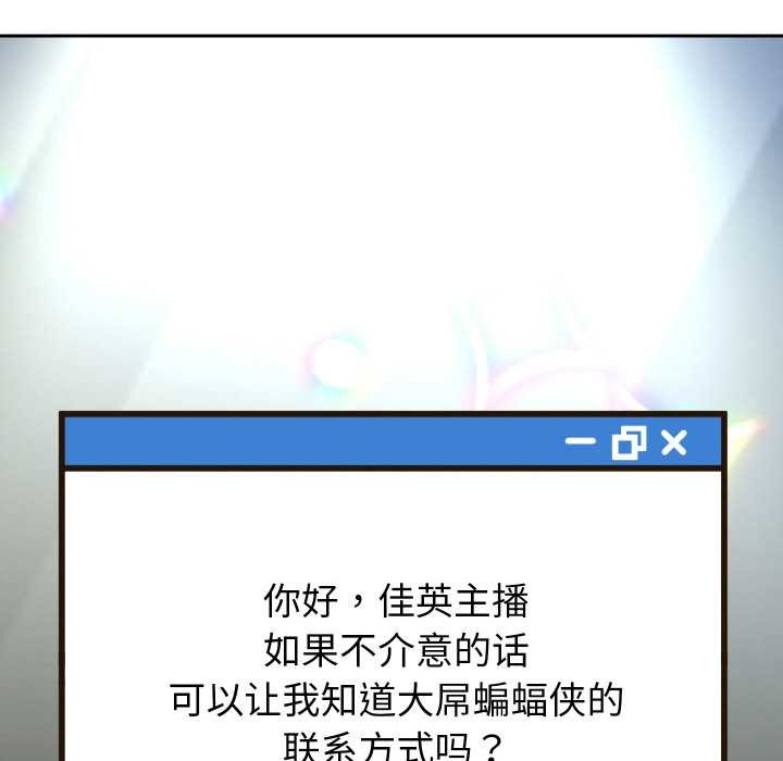 重生之长枪无敌 - 第78話 - page 43
