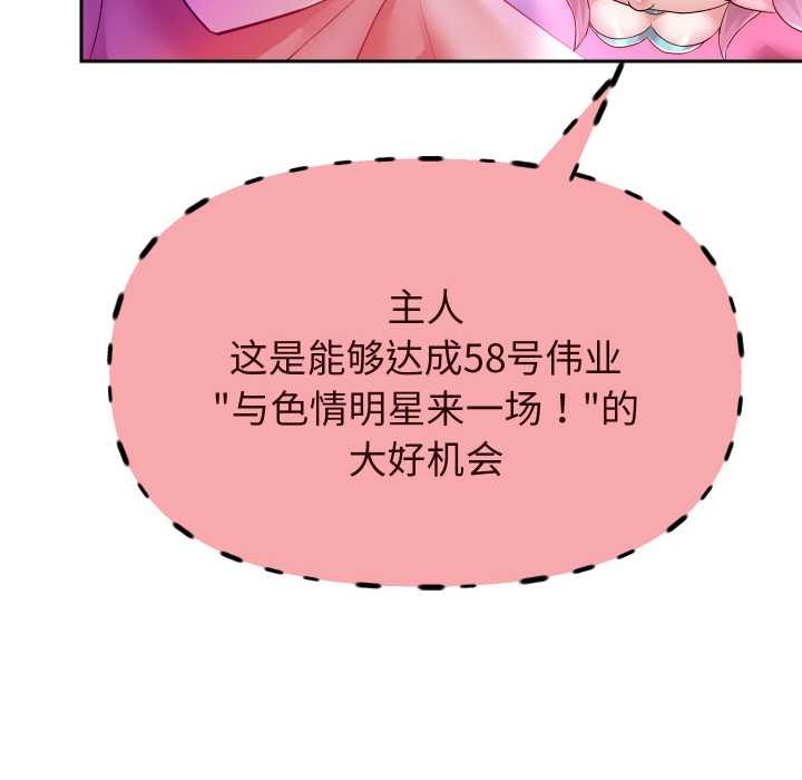 重生之长枪无敌 - 第78話 - page 46