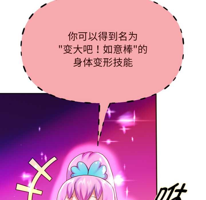 重生之长枪无敌 - 第78話 - page 50