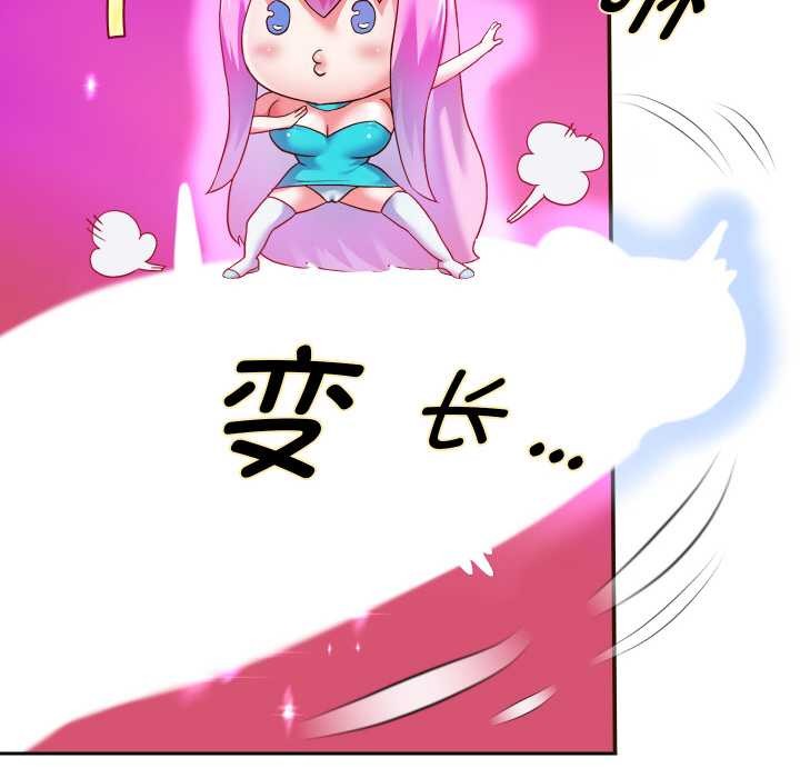 重生之长枪无敌 - 第78話 - page 51