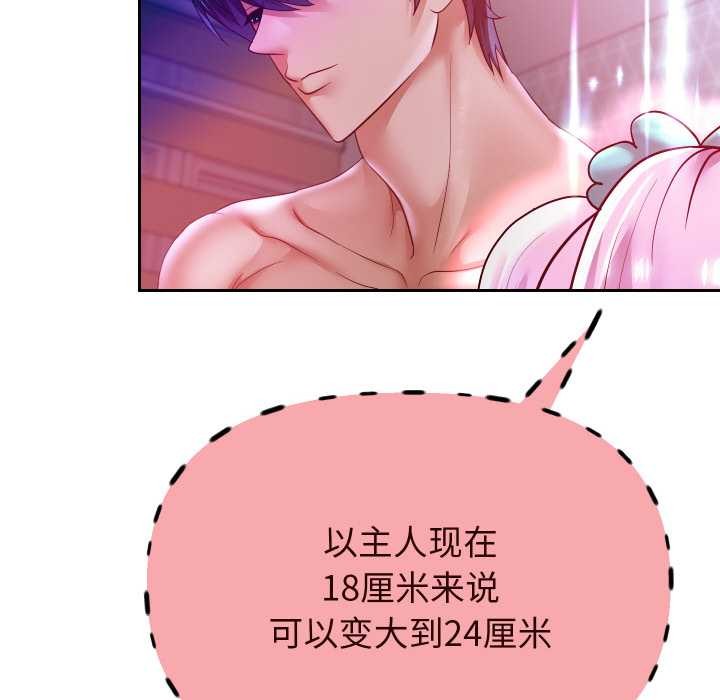 重生之长枪无敌 - 第78話 - page 54