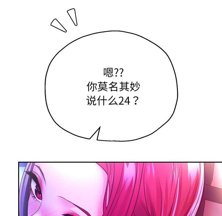重生之长枪无敌 - 第78話 - page 57