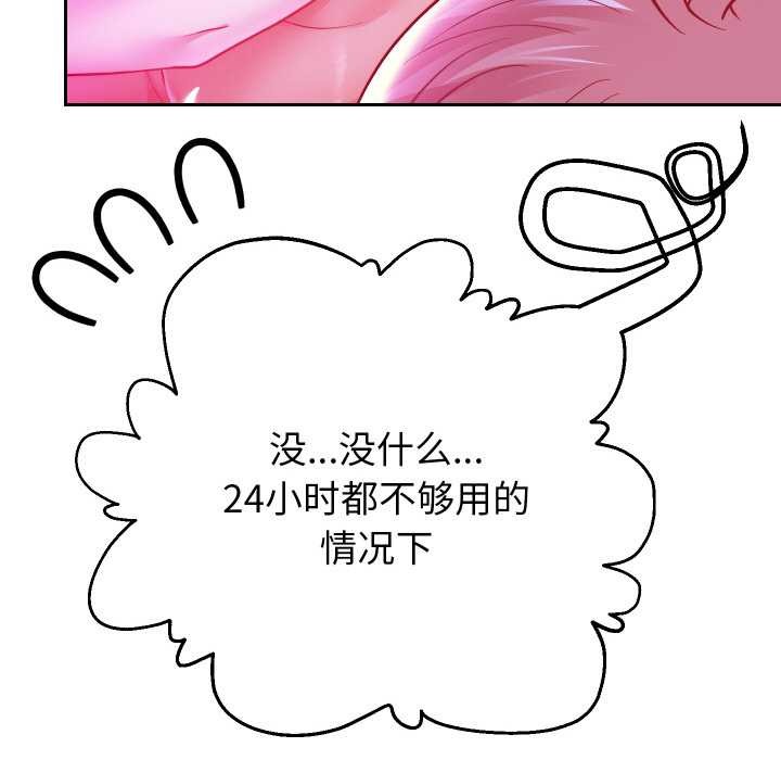 重生之长枪无敌 - 第78話 - page 59
