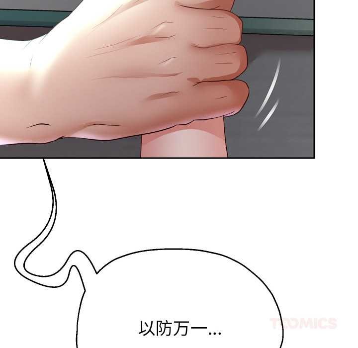 重生之长枪无敌 - 第78話 - page 66