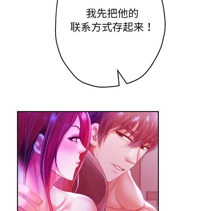 重生之长枪无敌 - 第78話 - page 68