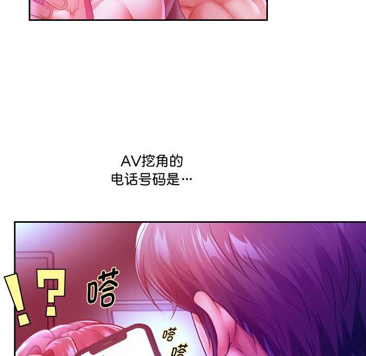 重生之长枪无敌 - 第78話 - page 69