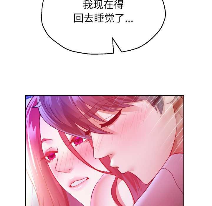 重生之长枪无敌 - 第78話 - page 74