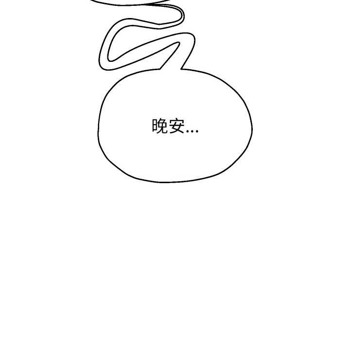 重生之长枪无敌 - 第78話 - page 76