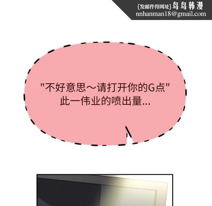 重生之长枪无敌 - 第78話 - page 77