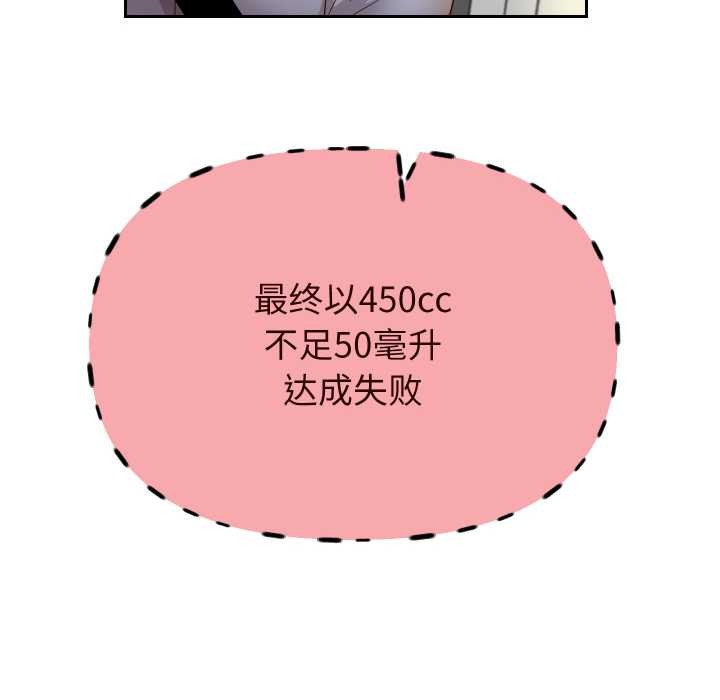 重生之长枪无敌 - 第78話 - page 79