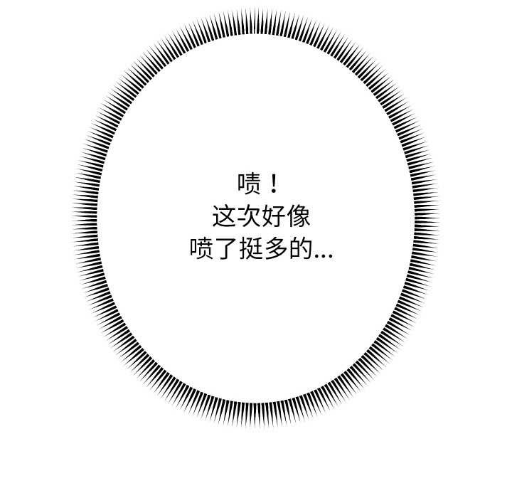 重生之长枪无敌 - 第78話 - page 80
