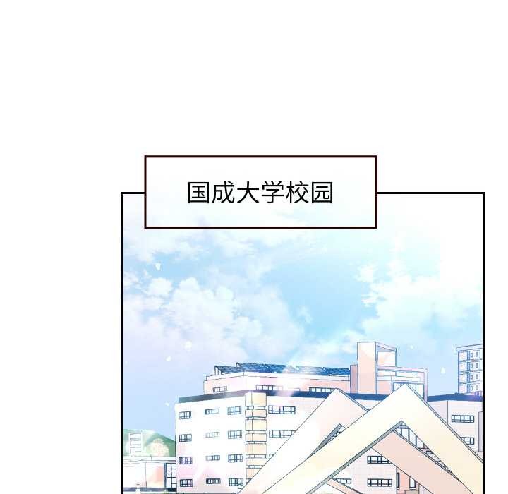 重生之长枪无敌 - 第78話 - page 86