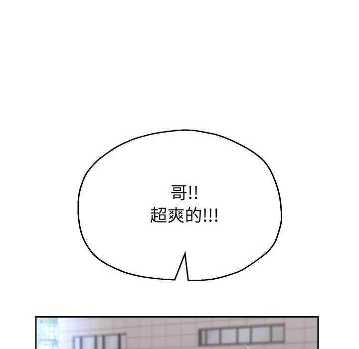 重生之长枪无敌 - 第78話 - page 95