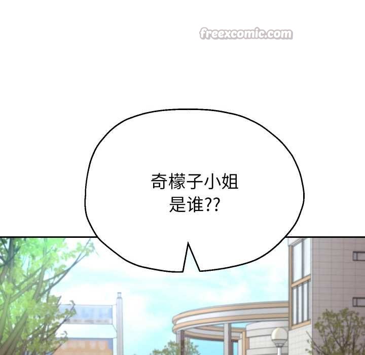 重生之长枪无敌 - 第78話 - page 98