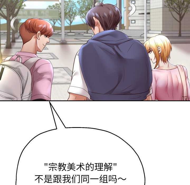 重生之长枪无敌 - 第78話 - page 99