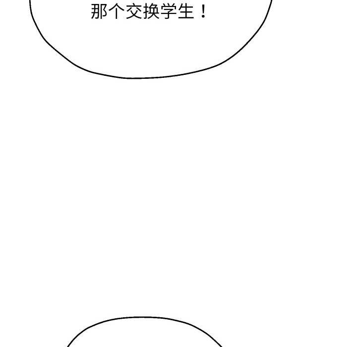 重生之长枪无敌 - 第78話 - page 100
