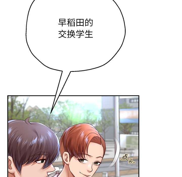 重生之长枪无敌 - 第78話 - page 101