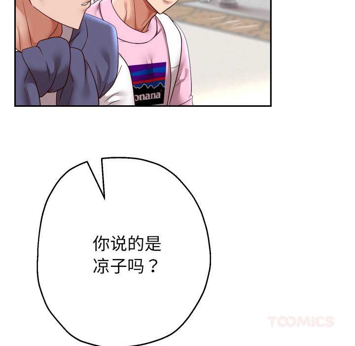 重生之长枪无敌 - 第78話 - page 102