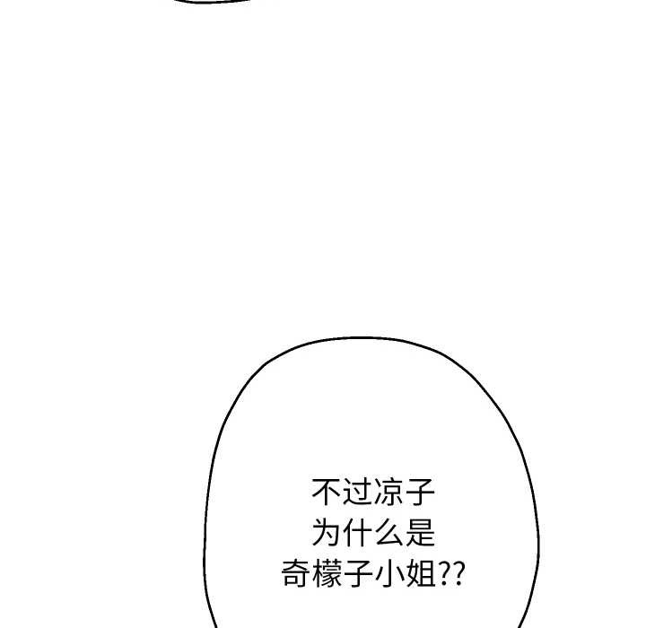重生之长枪无敌 - 第78話 - page 103