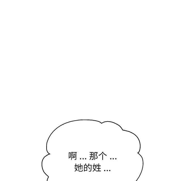 重生之长枪无敌 - 第78話 - page 105