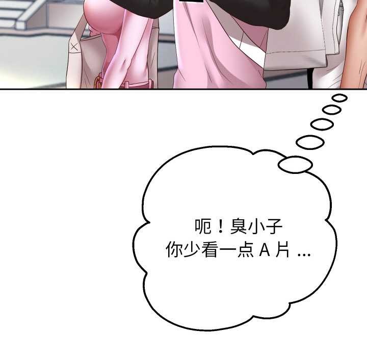 重生之长枪无敌 - 第78話 - page 108