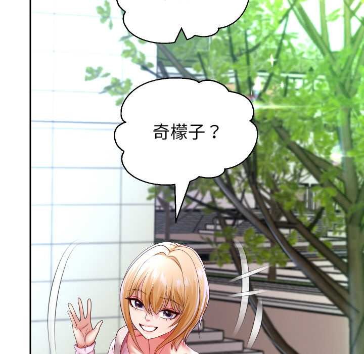 重生之长枪无敌 - 第78話 - page 114