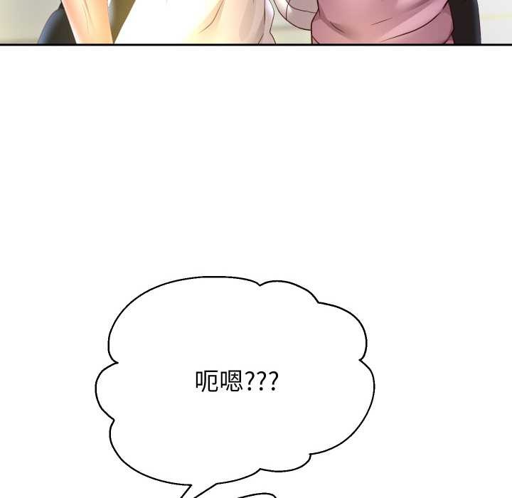 重生之长枪无敌 - 第78話 - page 118
